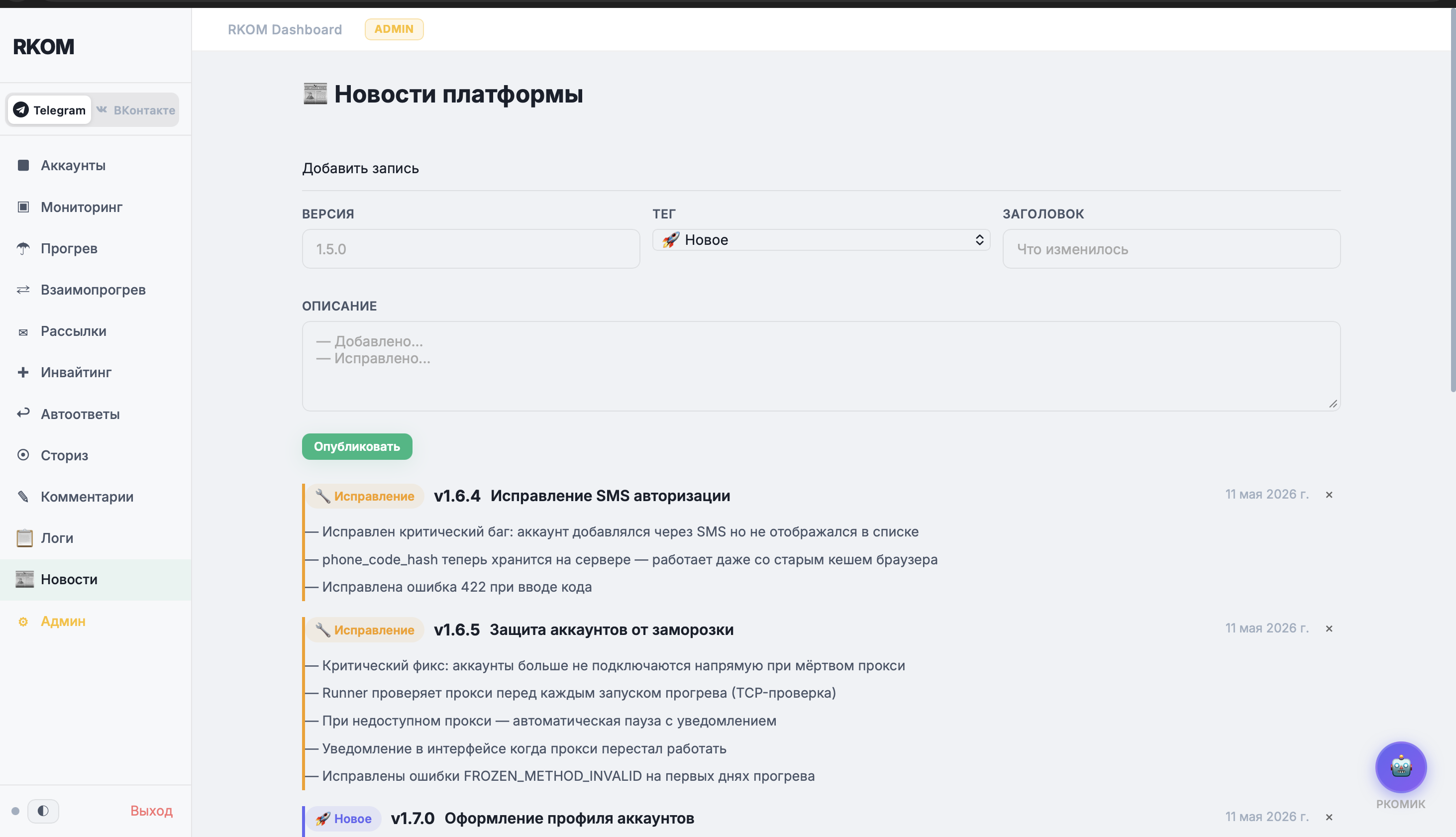 Новости